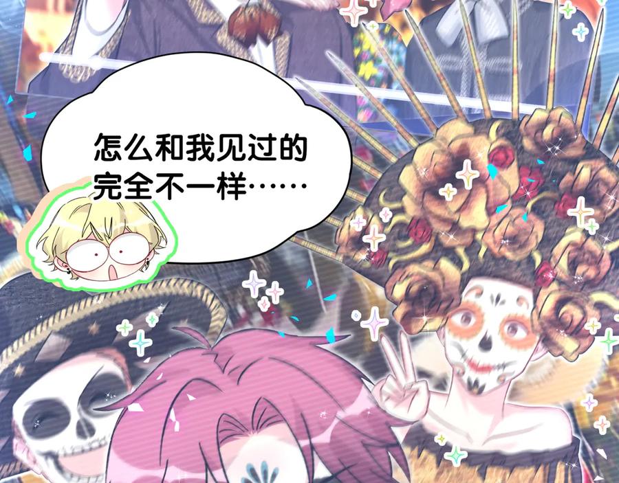 哪里来的大宝贝 第327话 他这样子顺眼多了 第66页