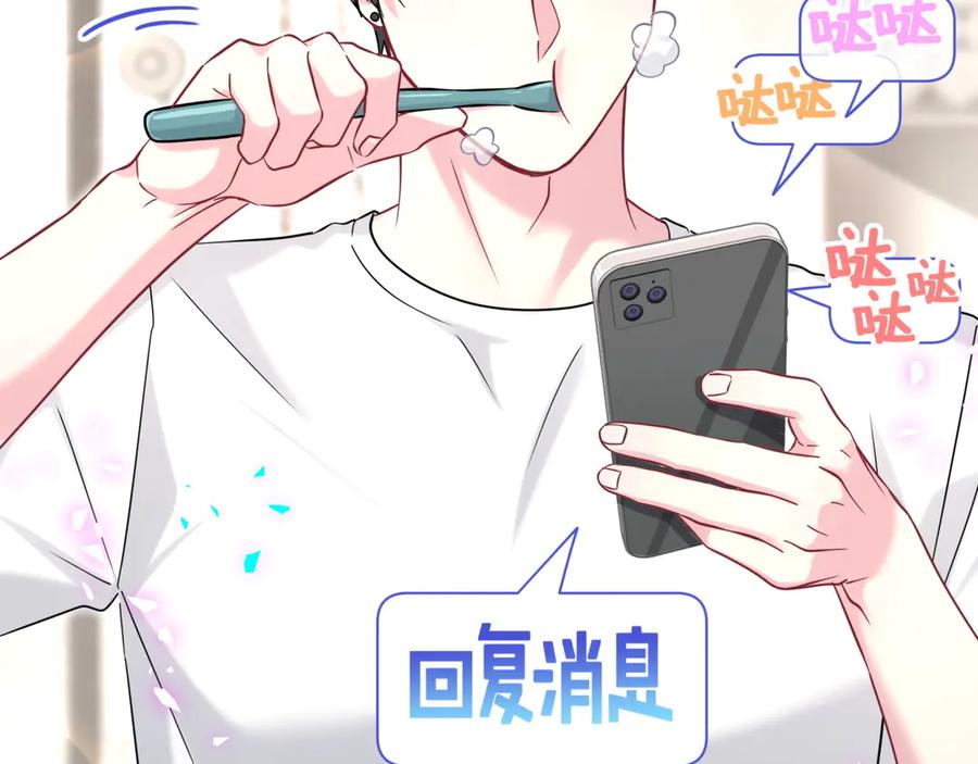 哪里来的大宝贝 第327话 他这样子顺眼多了 第87页