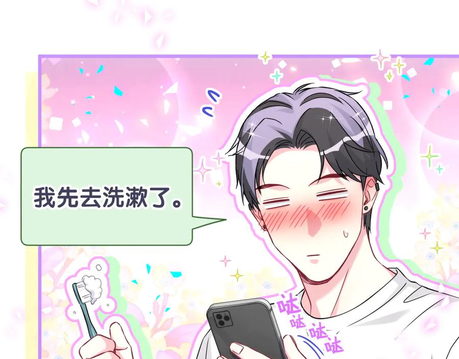 哪里来的大宝贝 第327话 他这样子顺眼多了 第99页