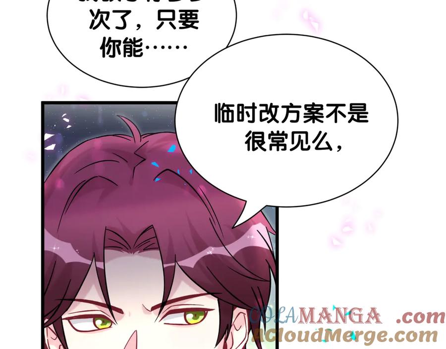 哪里来的大宝贝 第327话 他这样子顺眼多了 第13页