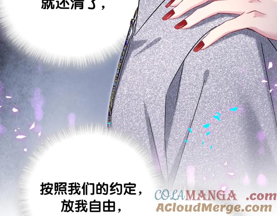 哪里来的大宝贝 第327话 他这样子顺眼多了 第61页