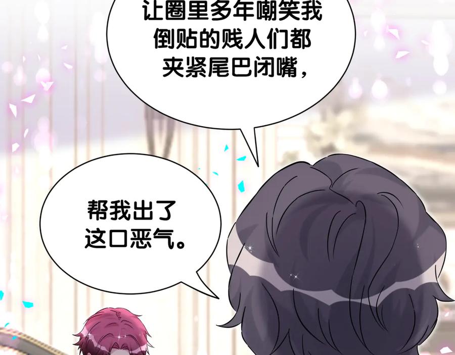 哪里来的大宝贝 第327话 他这样子顺眼多了 第54页