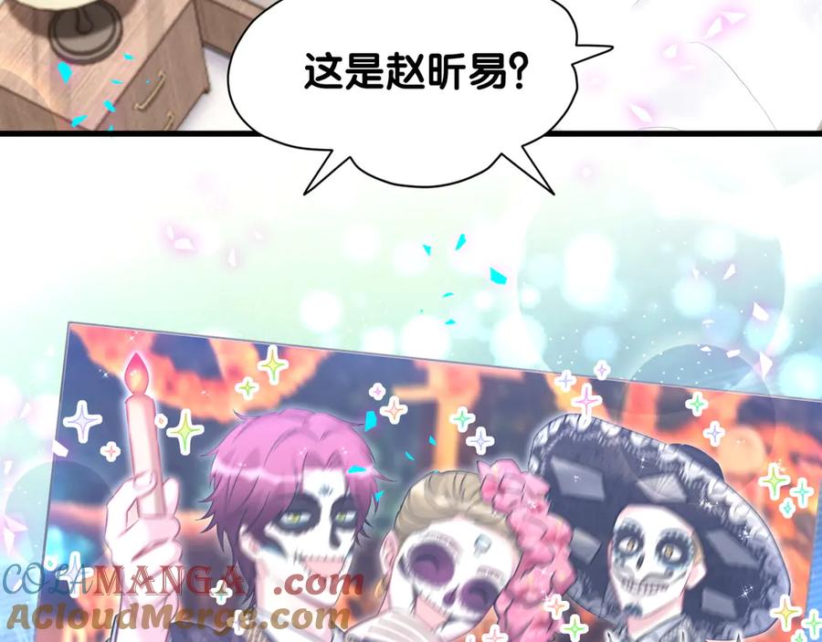 哪里来的大宝贝 第327话 他这样子顺眼多了 第65页