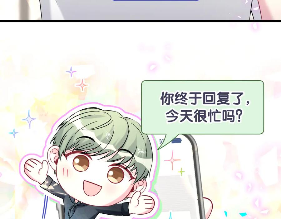 哪里来的大宝贝 第327话 他这样子顺眼多了 第88页