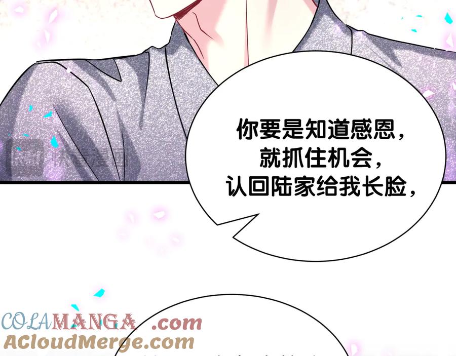 哪里来的大宝贝 第327话 他这样子顺眼多了 第53页