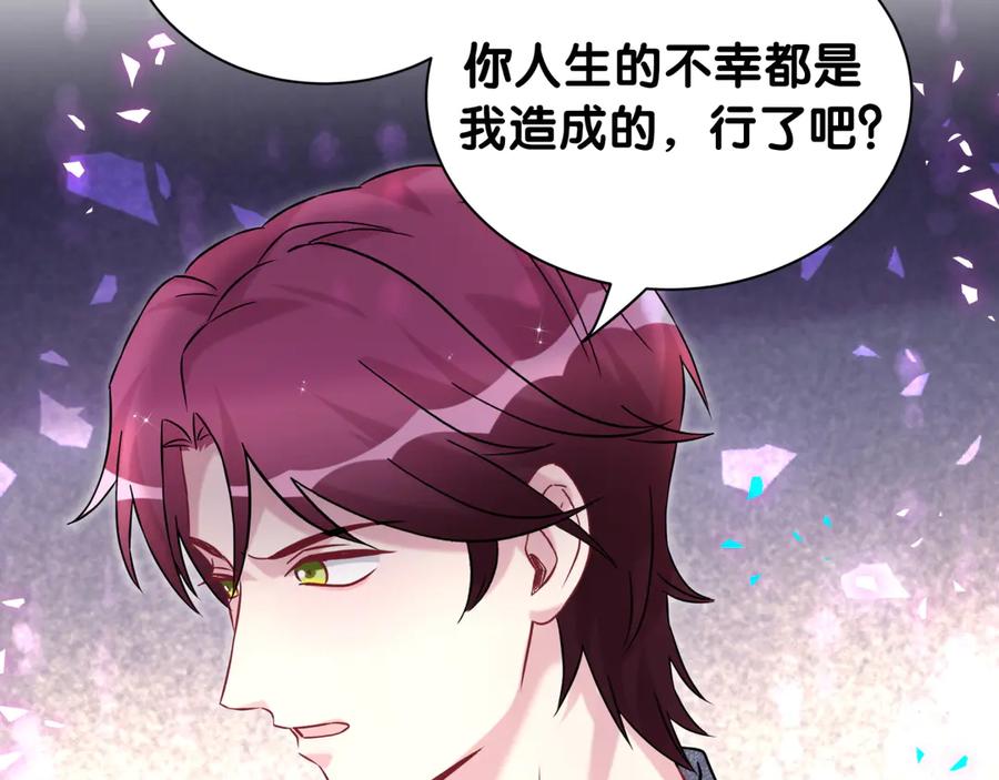 哪里来的大宝贝 第327话 他这样子顺眼多了 第52页