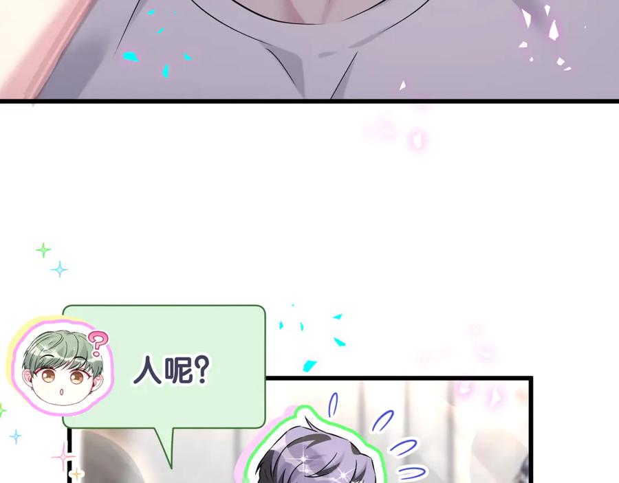 哪里来的大宝贝 第327话 他这样子顺眼多了 第96页