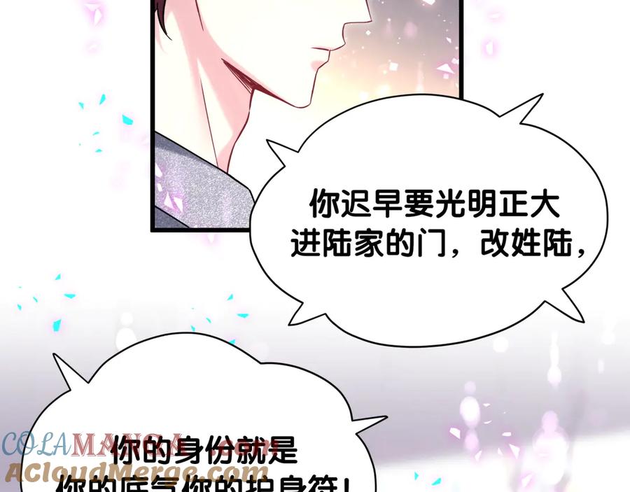 哪里来的大宝贝 第327话 他这样子顺眼多了 第25页