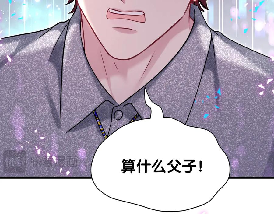 哪里来的大宝贝 第327话 他这样子顺眼多了 第34页