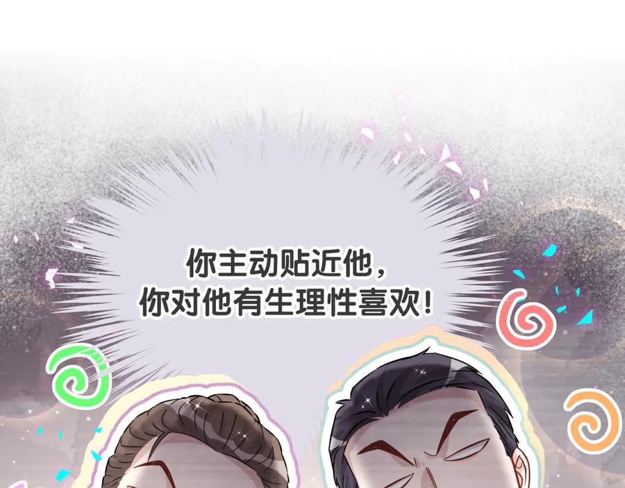 哪里来的大宝贝 第327话 他这样子顺眼多了 第92页