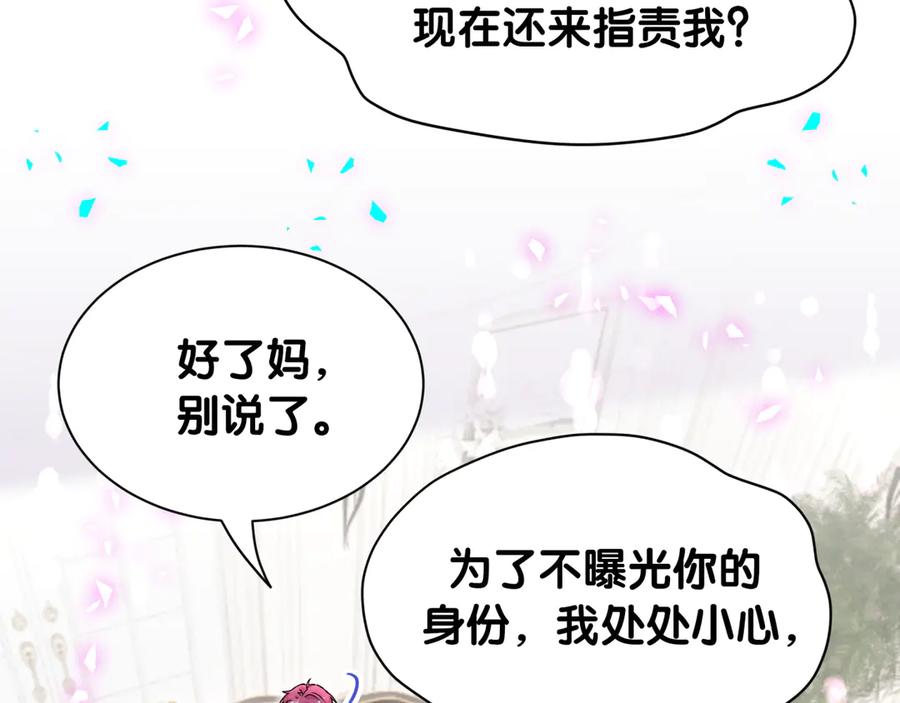 哪里来的大宝贝 第327话 他这样子顺眼多了 第46页