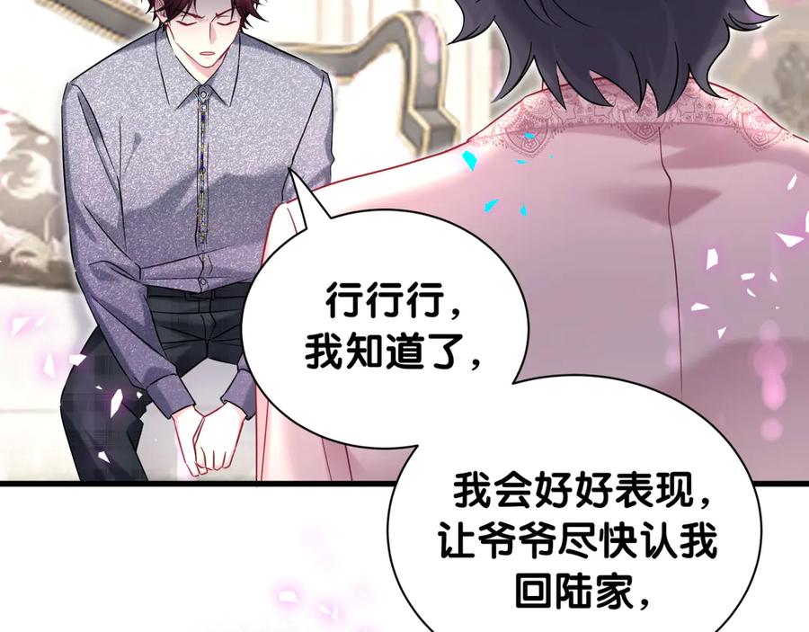哪里来的大宝贝 第327话 他这样子顺眼多了 第55页