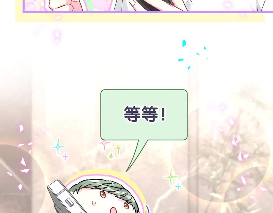 哪里来的大宝贝 第327话 他这样子顺眼多了 第100页