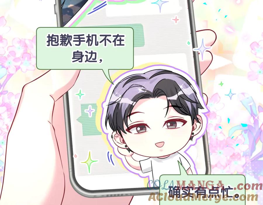 哪里来的大宝贝 第327话 他这样子顺眼多了 第89页