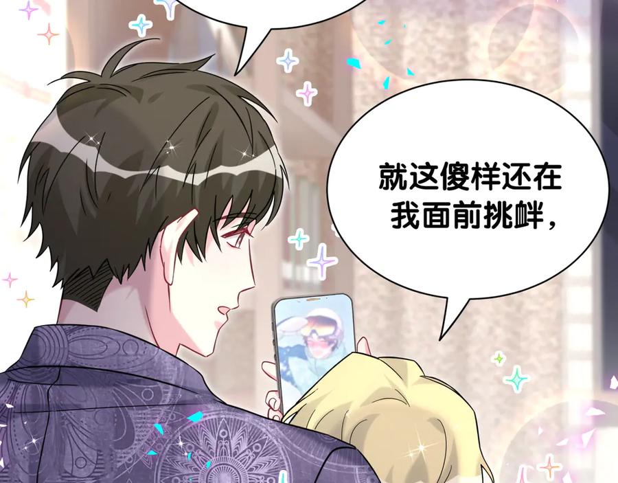 哪里来的大宝贝 第327话 他这样子顺眼多了 第80页