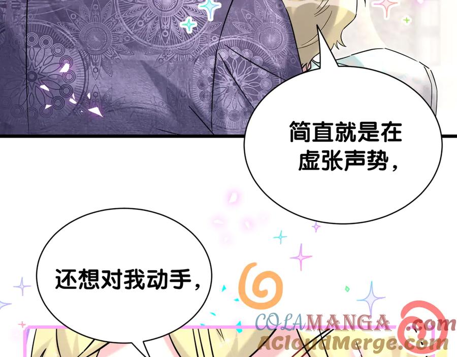 哪里来的大宝贝 第327话 他这样子顺眼多了 第81页