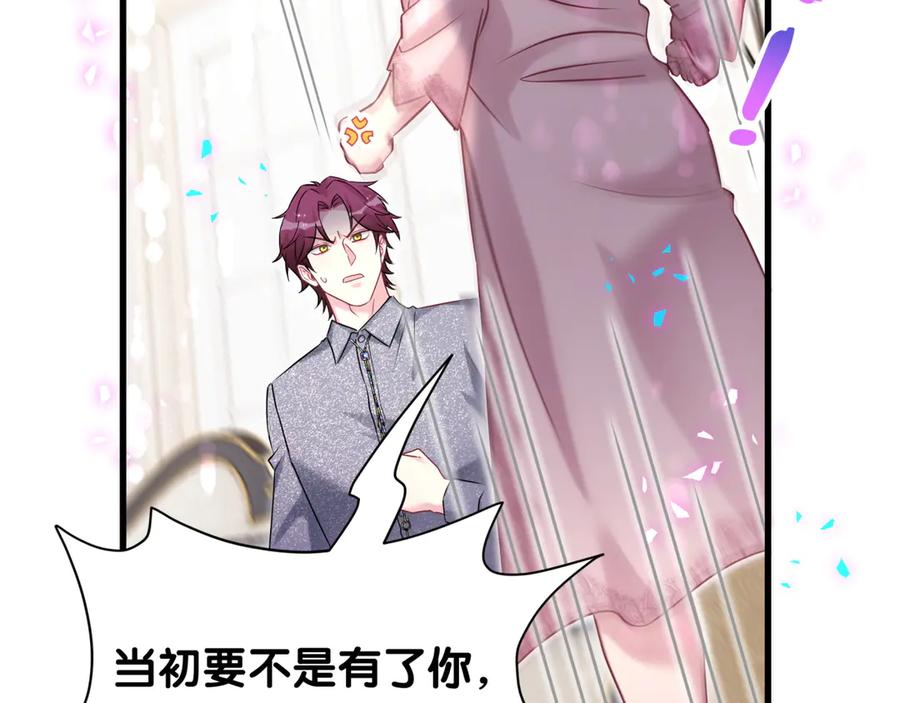 哪里来的大宝贝 第327话 他这样子顺眼多了 第40页