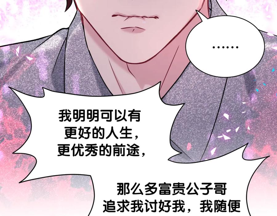 哪里来的大宝贝 第327话 他这样子顺眼多了 第43页