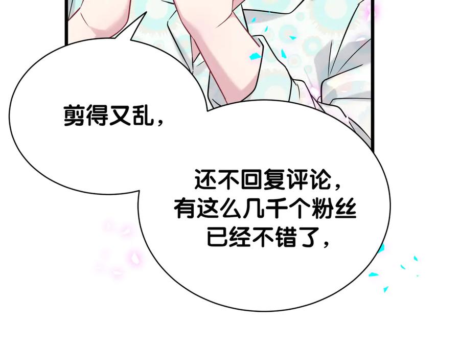 哪里来的大宝贝 第327话 他这样子顺眼多了 第74页