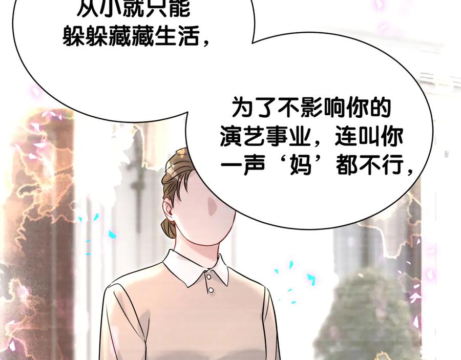哪里来的大宝贝 第327话 他这样子顺眼多了 第30页