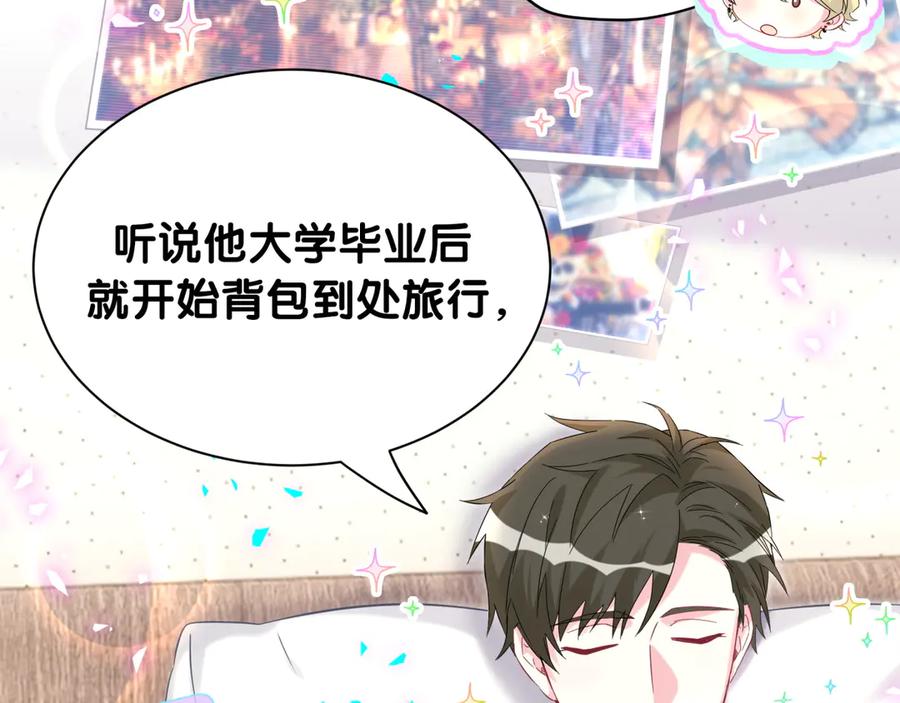 哪里来的大宝贝 第327话 他这样子顺眼多了 第68页