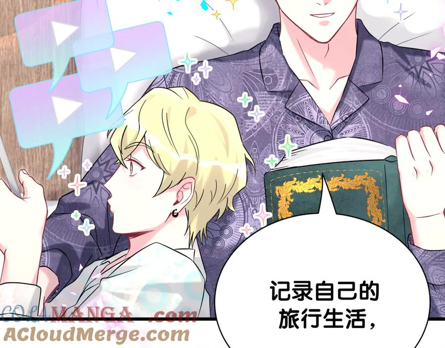 哪里来的大宝贝 第327话 他这样子顺眼多了 第69页