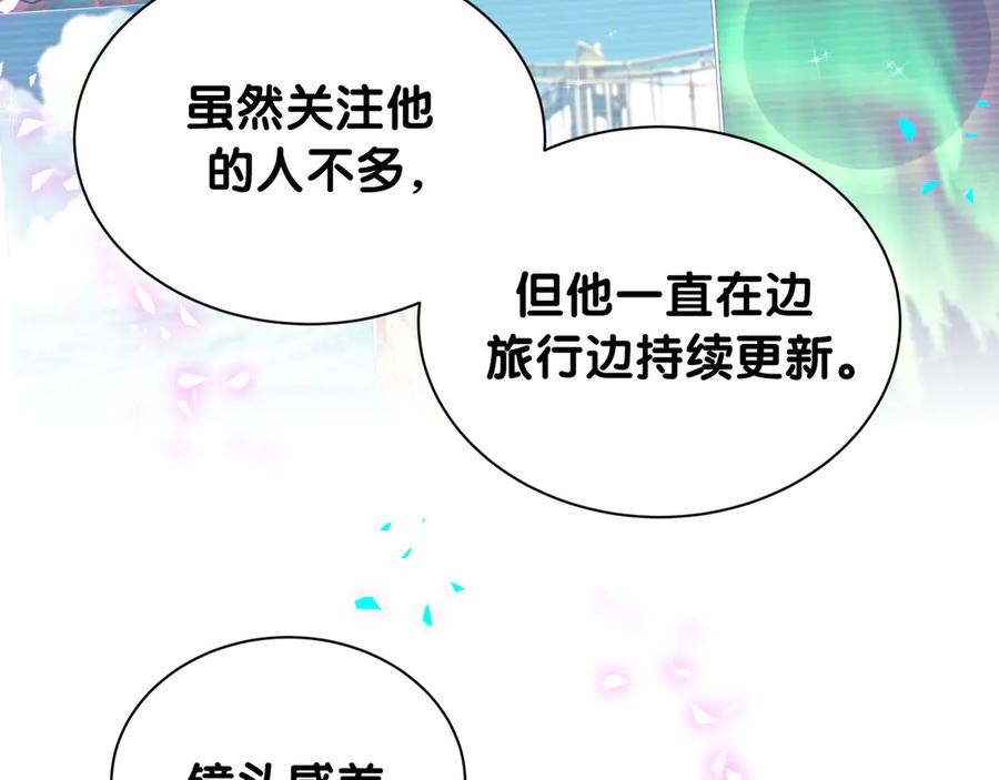 哪里来的大宝贝 第327话 他这样子顺眼多了 第72页