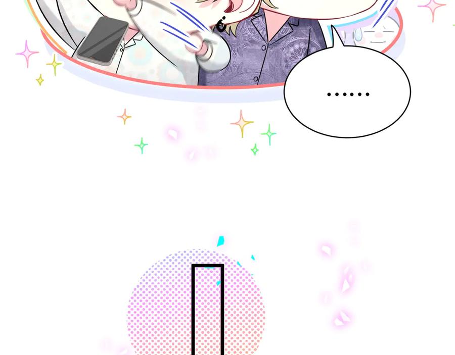哪里来的大宝贝 第327话 他这样子顺眼多了 第84页