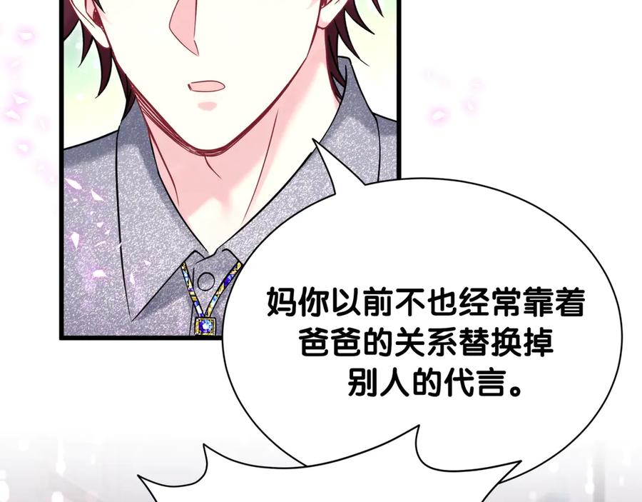 哪里来的大宝贝 第327话 他这样子顺眼多了 第14页