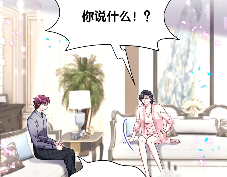 哪里来的大宝贝 第327话 他这样子顺眼多了 第15页