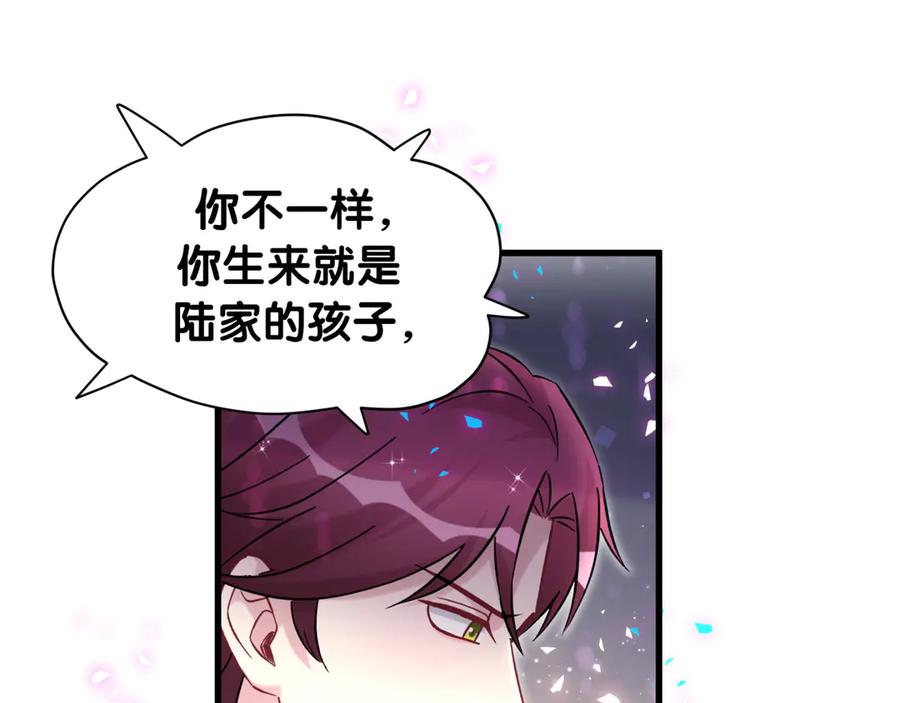 哪里来的大宝贝 第327话 他这样子顺眼多了 第24页