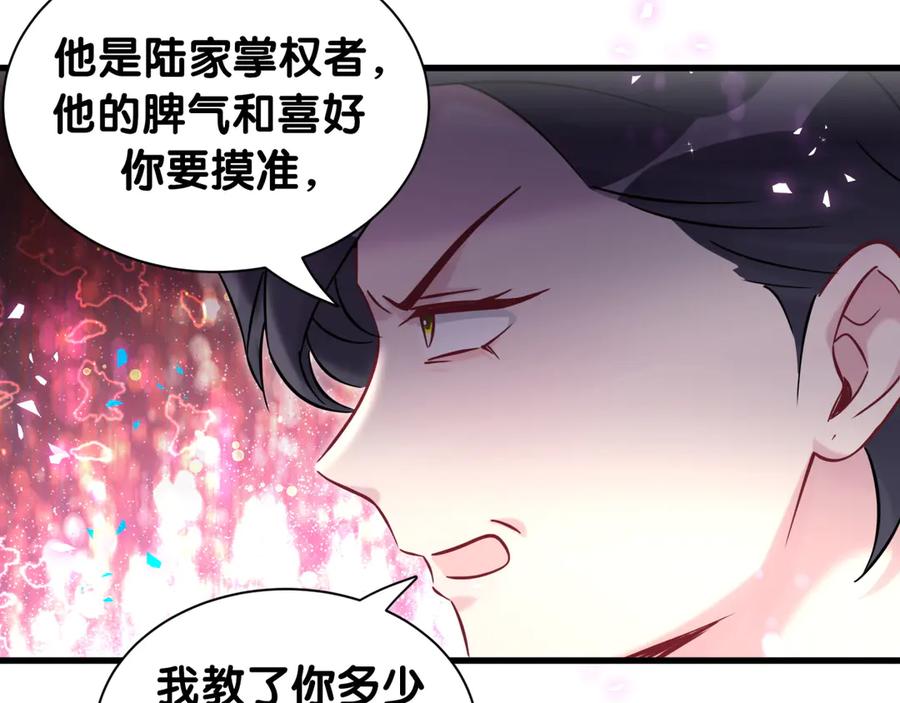 哪里来的大宝贝 第327话 他这样子顺眼多了 第12页