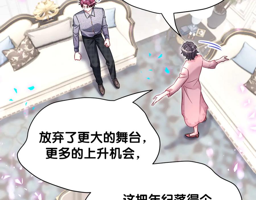 哪里来的大宝贝 第327话 他这样子顺眼多了 第47页