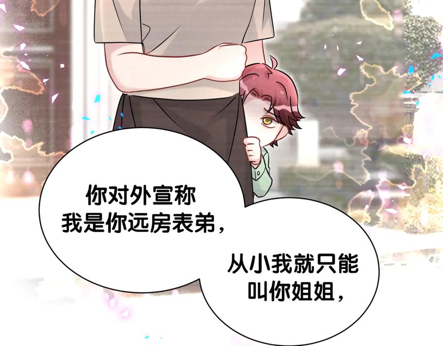 哪里来的大宝贝 第327话 他这样子顺眼多了 第31页