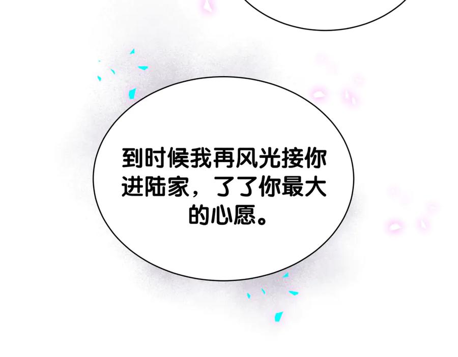 哪里来的大宝贝 第327话 他这样子顺眼多了 第56页