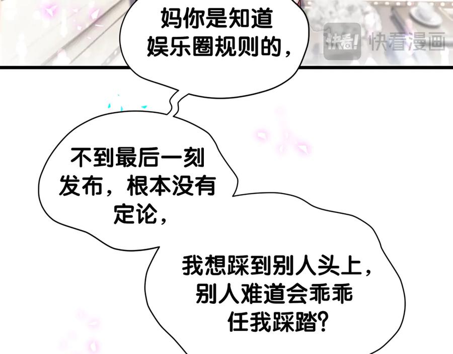 哪里来的大宝贝 第327话 他这样子顺眼多了 第16页