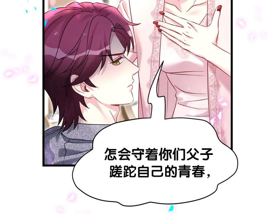 哪里来的大宝贝 第327话 他这样子顺眼多了 第50页