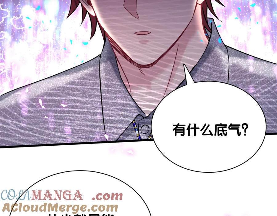 哪里来的大宝贝 第327话 他这样子顺眼多了 第29页