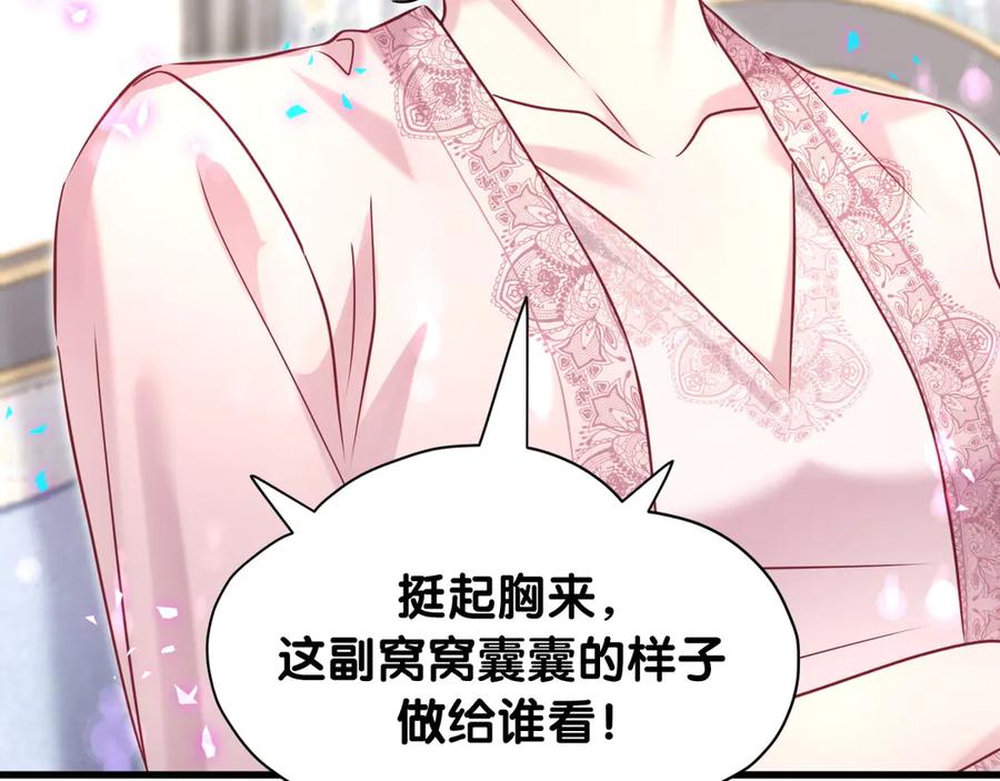 哪里来的大宝贝 第327话 他这样子顺眼多了 第27页