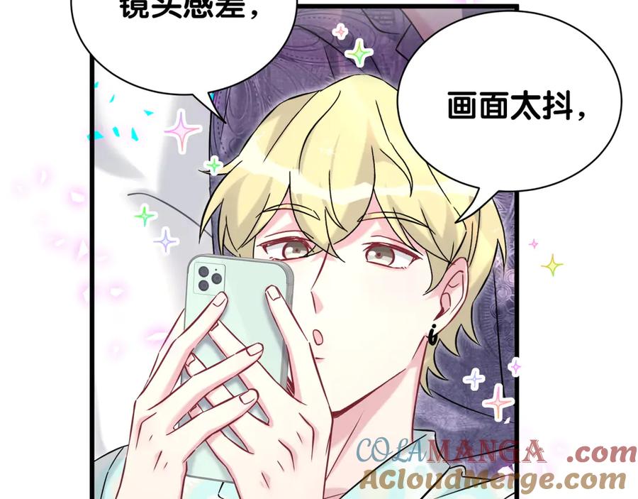 哪里来的大宝贝 第327话 他这样子顺眼多了 第73页