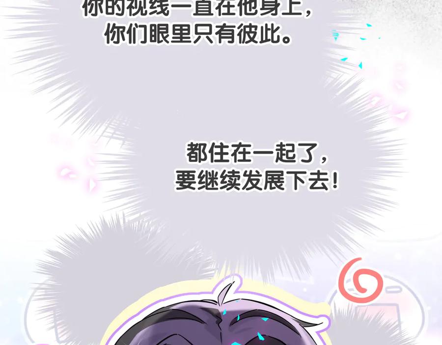 哪里来的大宝贝 第327话 他这样子顺眼多了 第94页