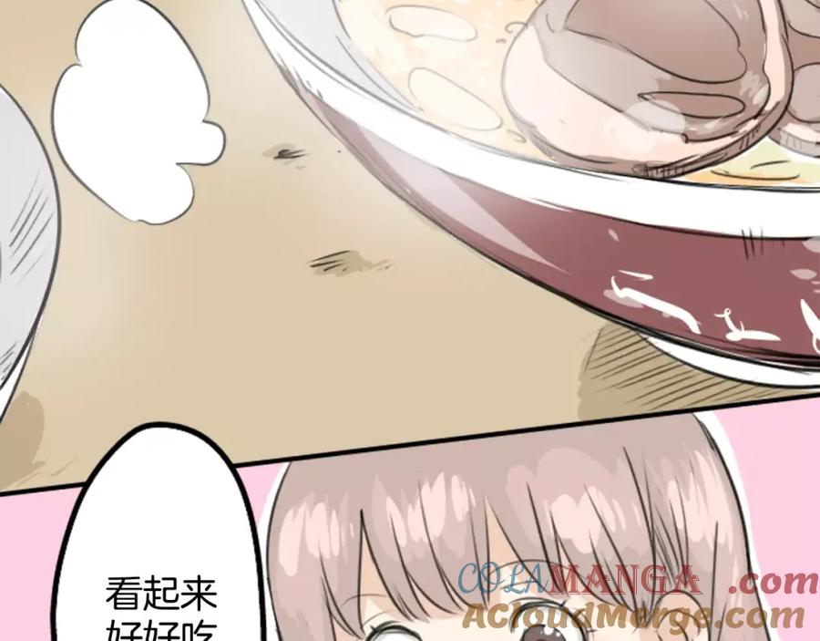 《犬系男子恋爱中》第34话 来约会吧（02） 第5页