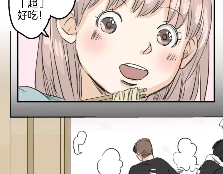 《犬系男子恋爱中》第34话 来约会吧（02） 第12页