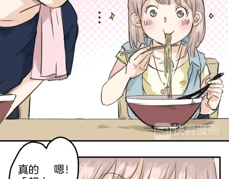 《犬系男子恋爱中》第34话 来约会吧（02） 第11页