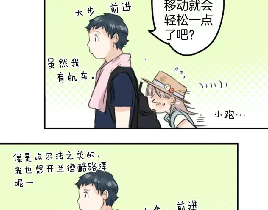 《犬系男子恋爱中》第34话 来约会吧（02） 第27页