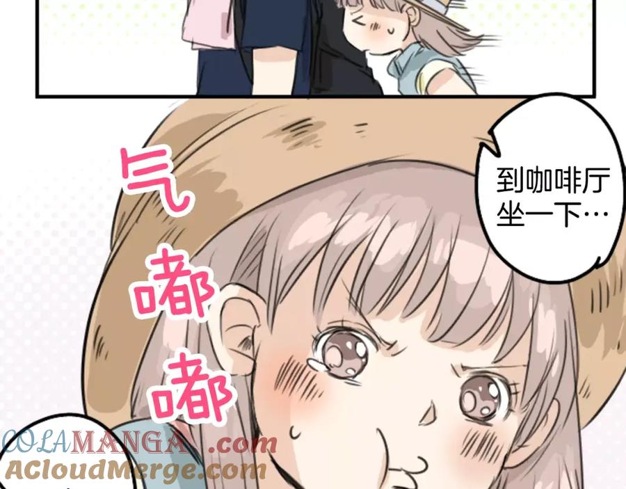 《犬系男子恋爱中》第34话 来约会吧（02） 第29页