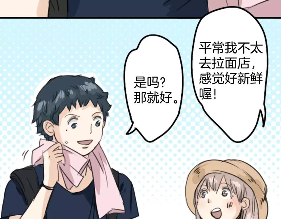 《犬系男子恋爱中》第34话 来约会吧（02） 第16页