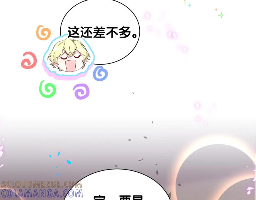 哪里来的大宝贝 第334话 气炸的感觉 第49页