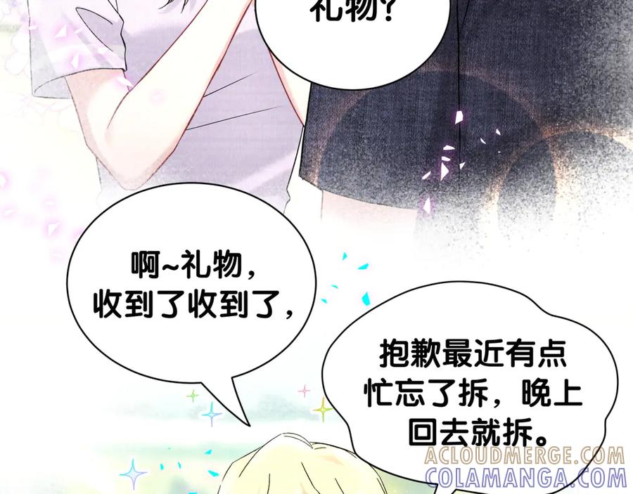 哪里来的大宝贝 第334话 气炸的感觉 第33页