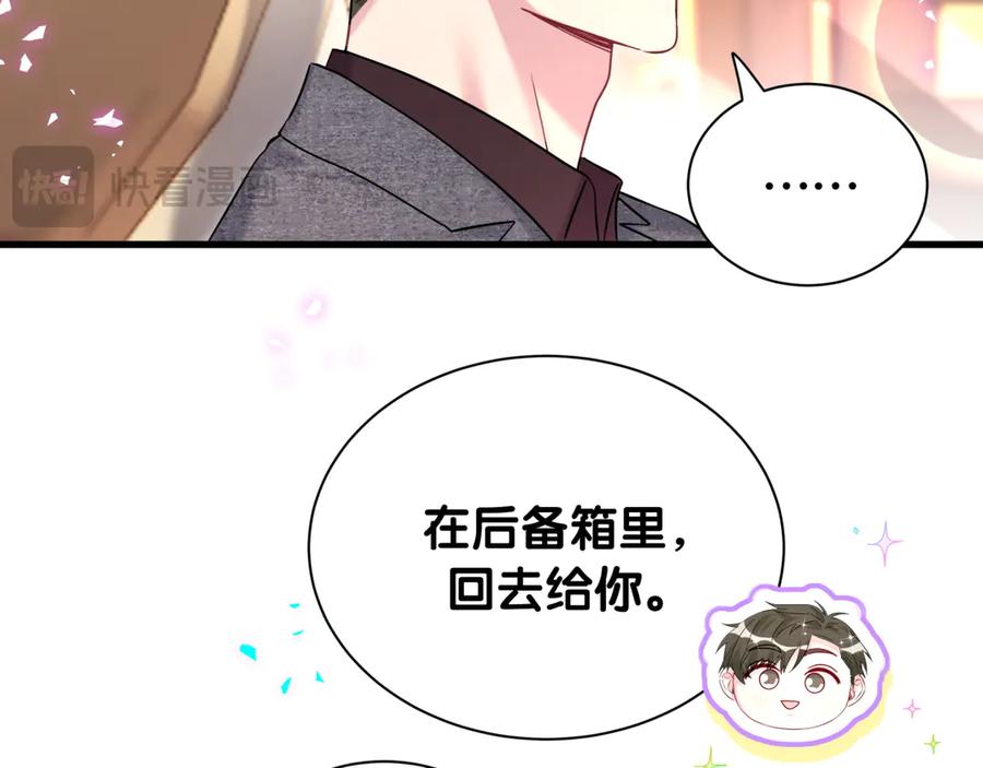 哪里来的大宝贝 第334话 气炸的感觉 第48页